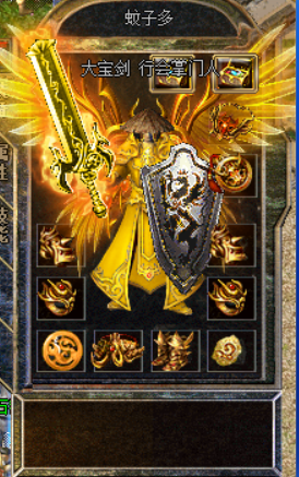 飞浪传奇角色侧翼展示