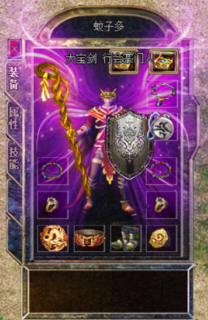 飞浪传奇主视觉角色三